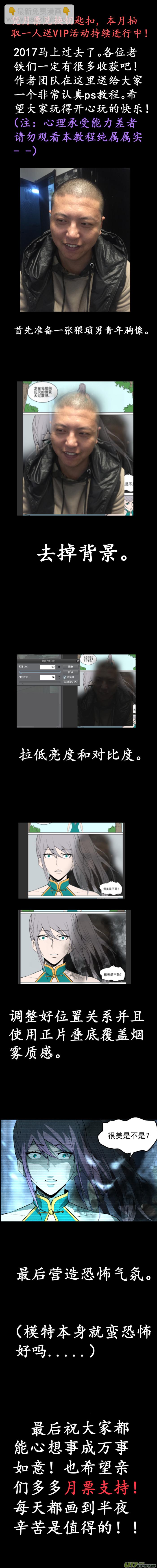 031.真正的凶手-第33话