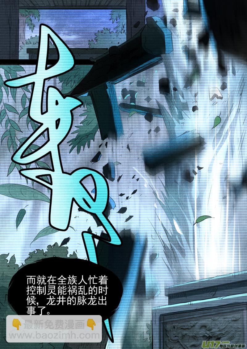 031.真正的凶手-第33话
