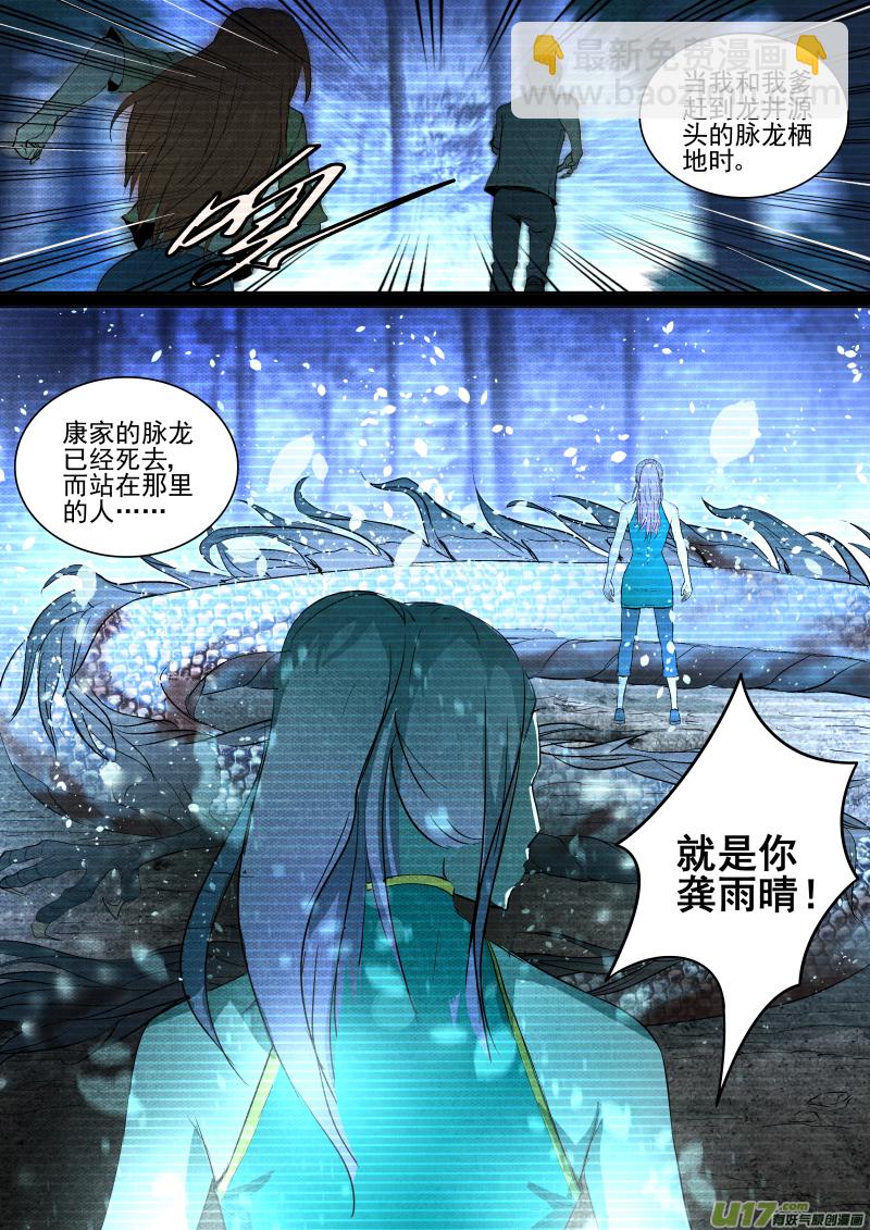 031.真正的凶手-第33话