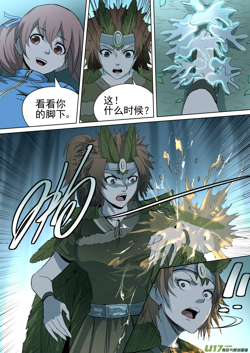 033.真正的山神-第35话