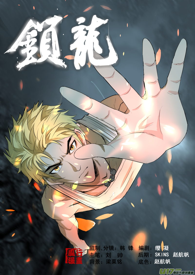 035.觉醒之夜-第37话