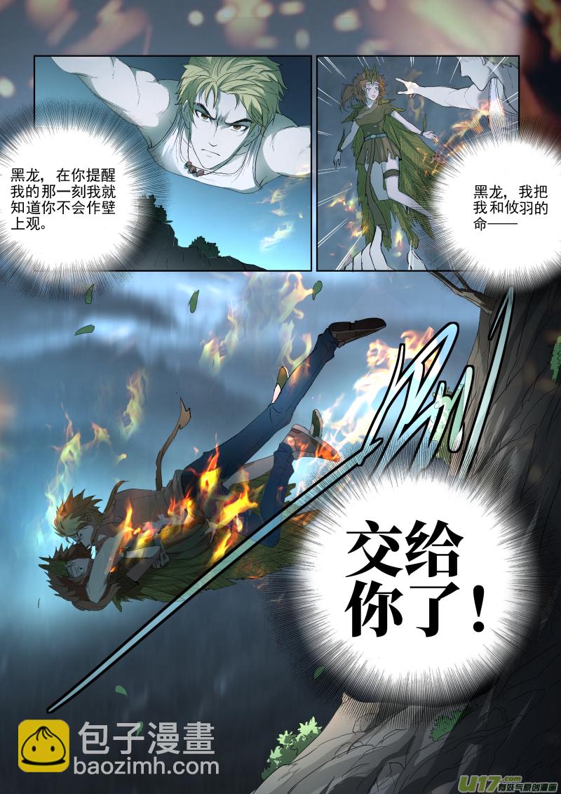 035.觉醒之夜-第37话