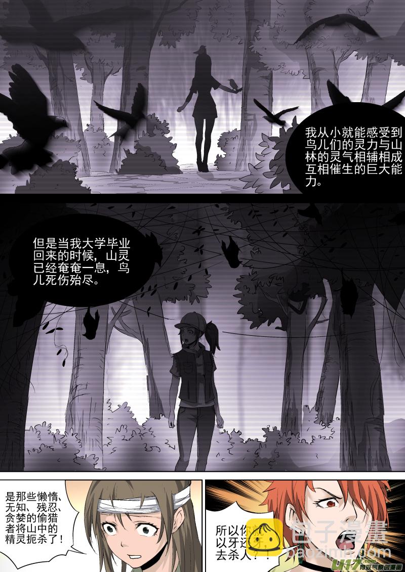 035.觉醒之夜-第37话