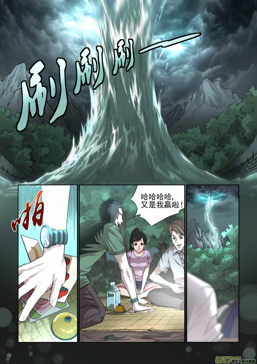 004.我想静静-第5话