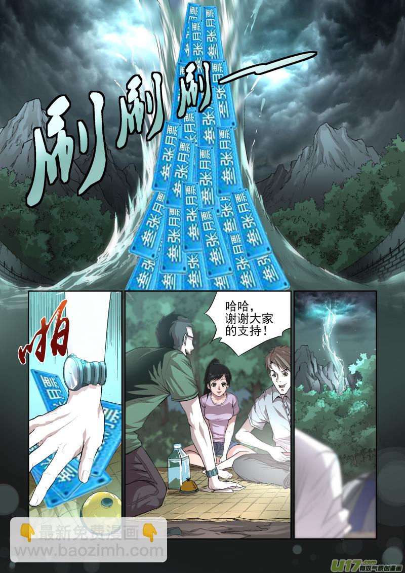004.我想静静-第5话