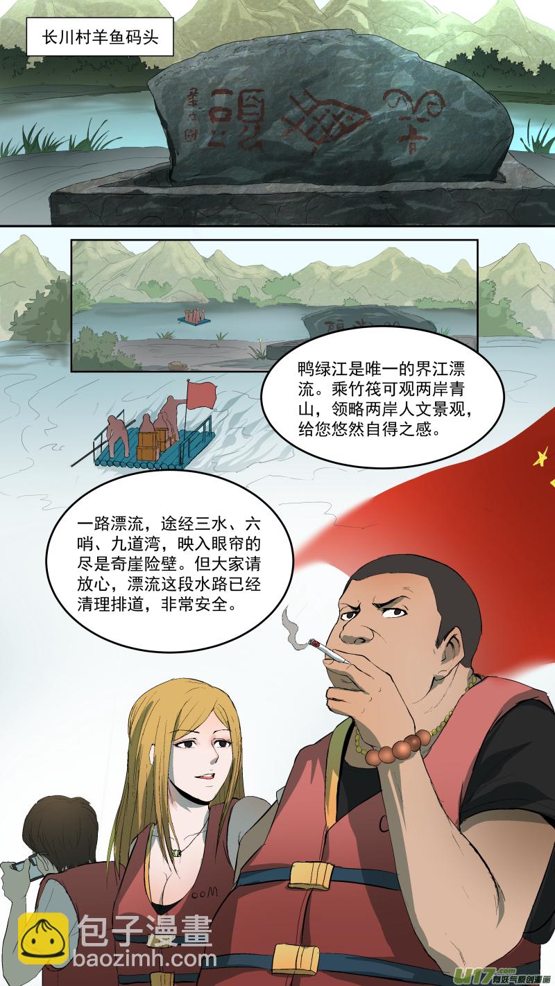 039.满天星的传说-第41话