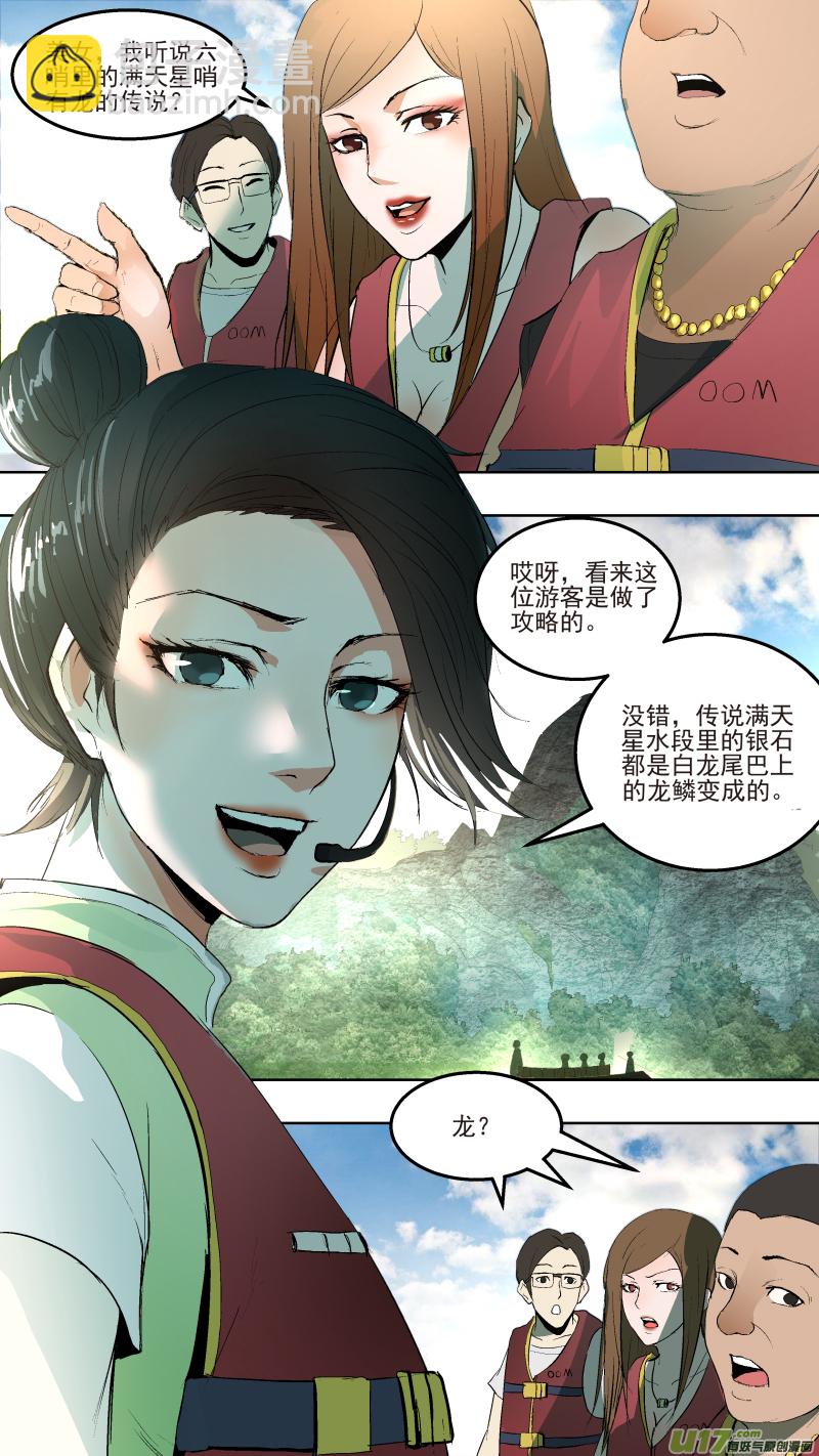 039.满天星的传说-第41话