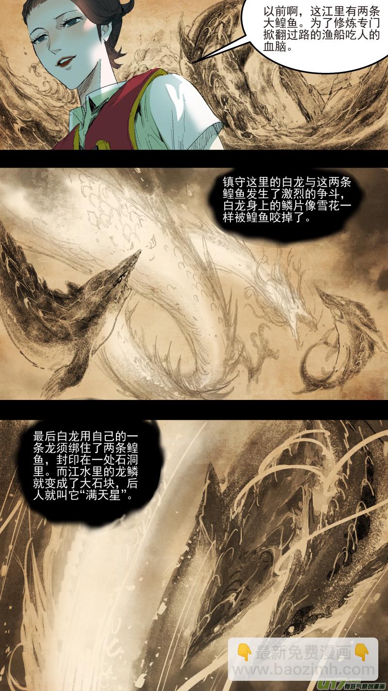039.满天星的传说-第41话