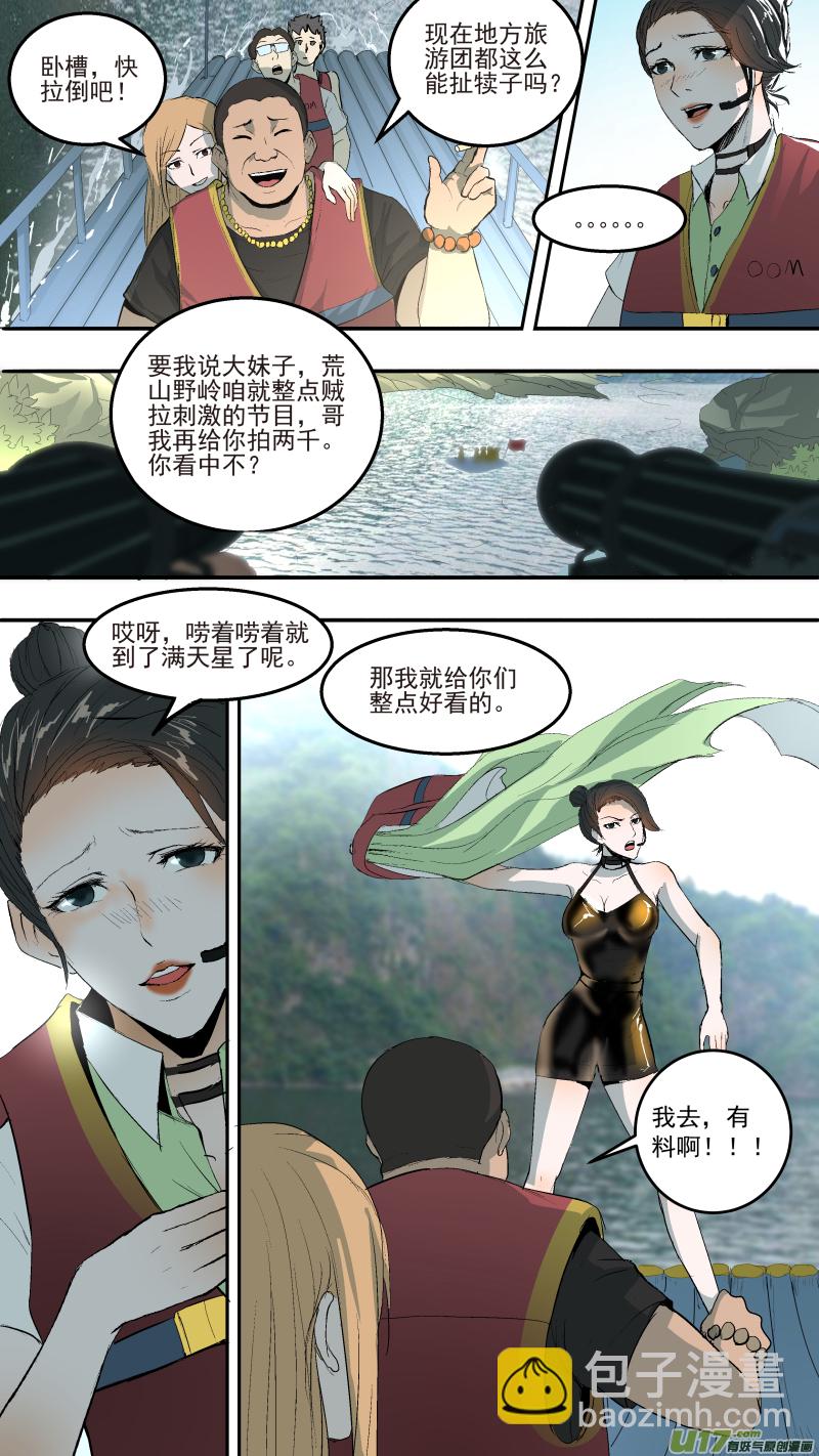039.满天星的传说-第41话