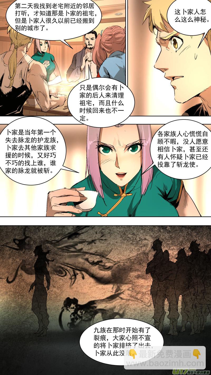 041.狼叔叔？-第43话