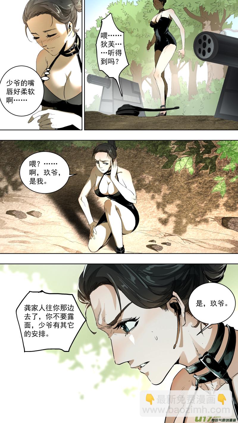 041.狼叔叔？-第43话