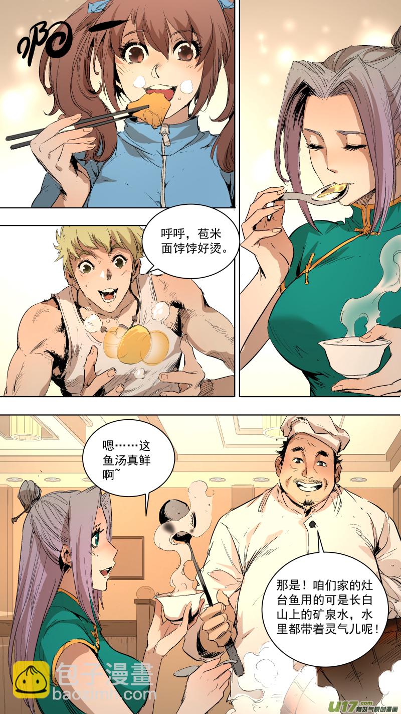 041.狼叔叔？-第43话