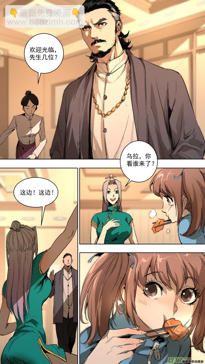 041.狼叔叔？-第43话