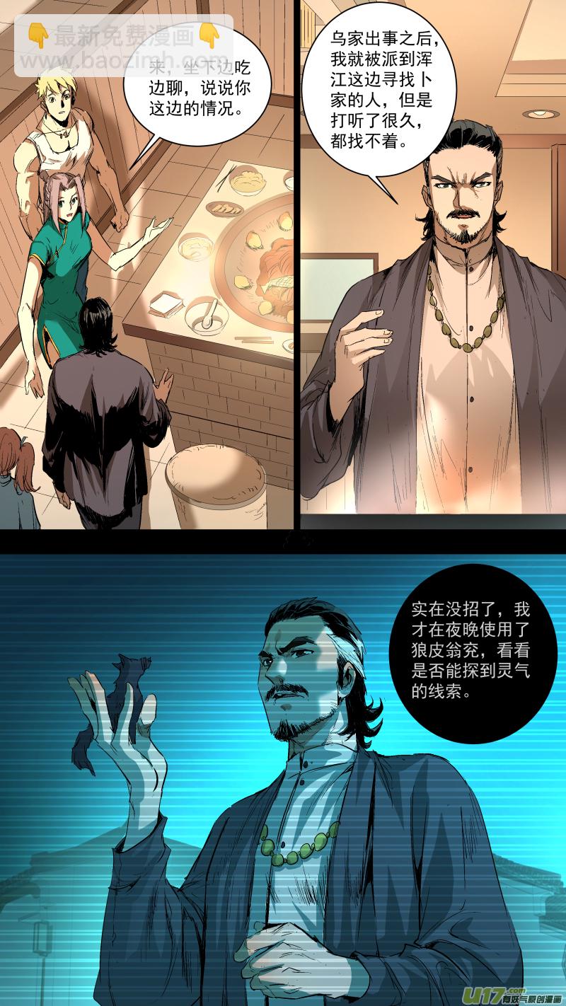 041.狼叔叔？-第43话