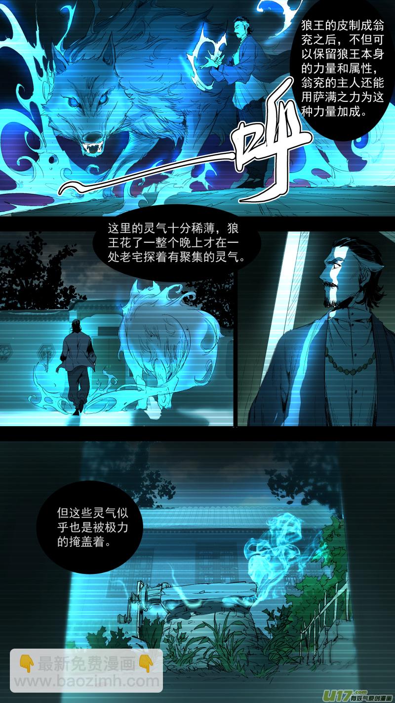 041.狼叔叔？-第43话