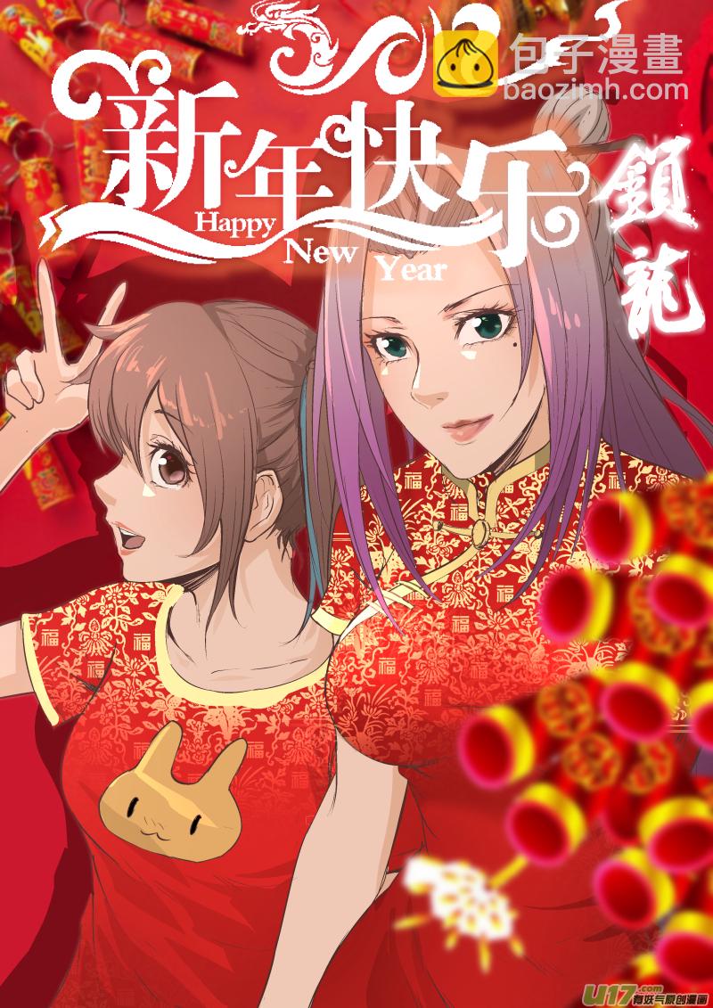 043.走为上策-第45话
