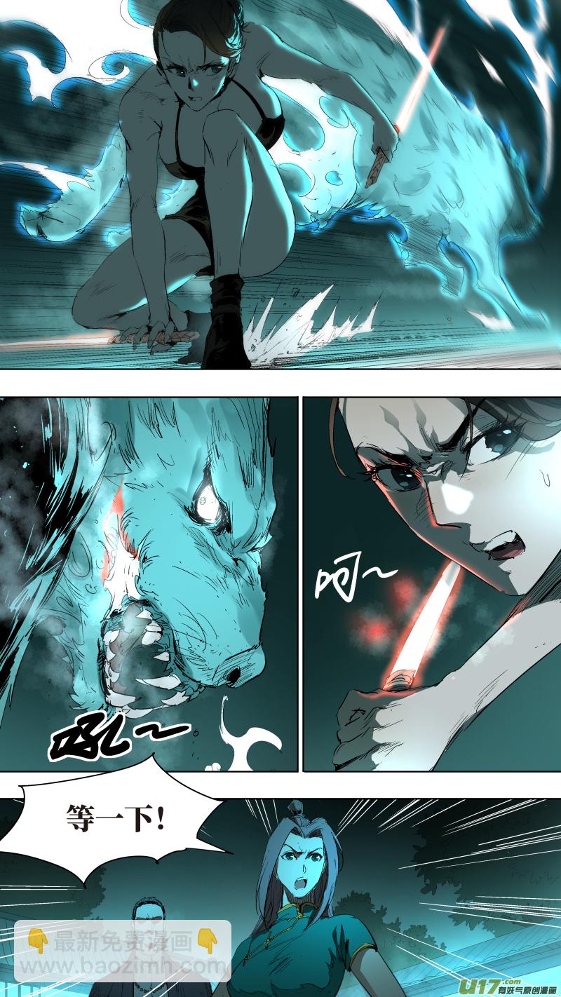 043.走为上策-第45话