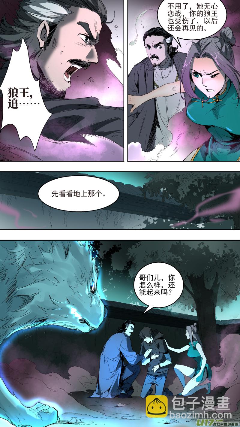 043.走为上策-第45话