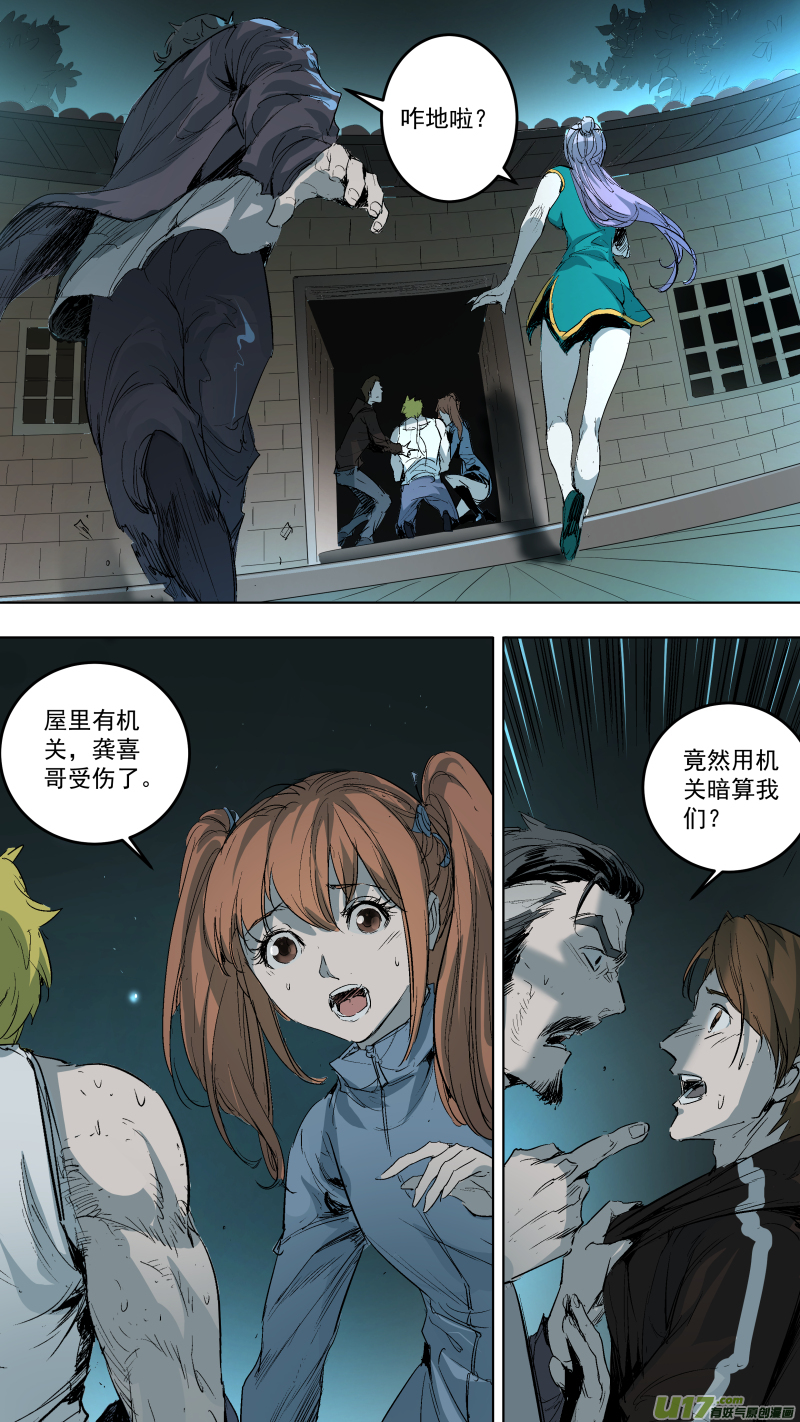 046.获得灵力的井？-第49话