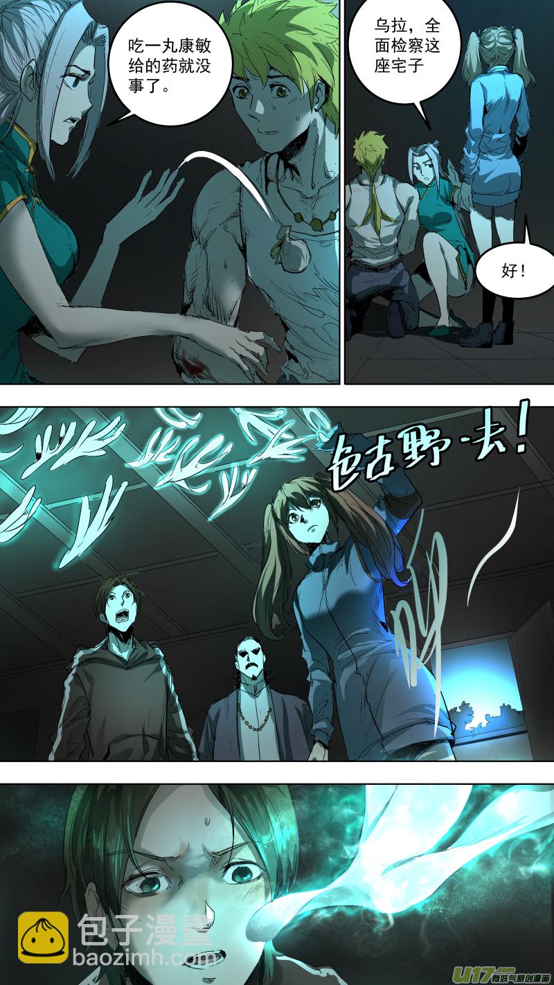 046.获得灵力的井？-第49话