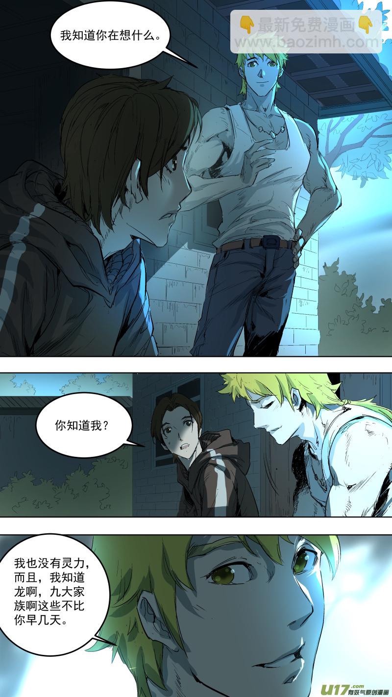 046.获得灵力的井？-第49话
