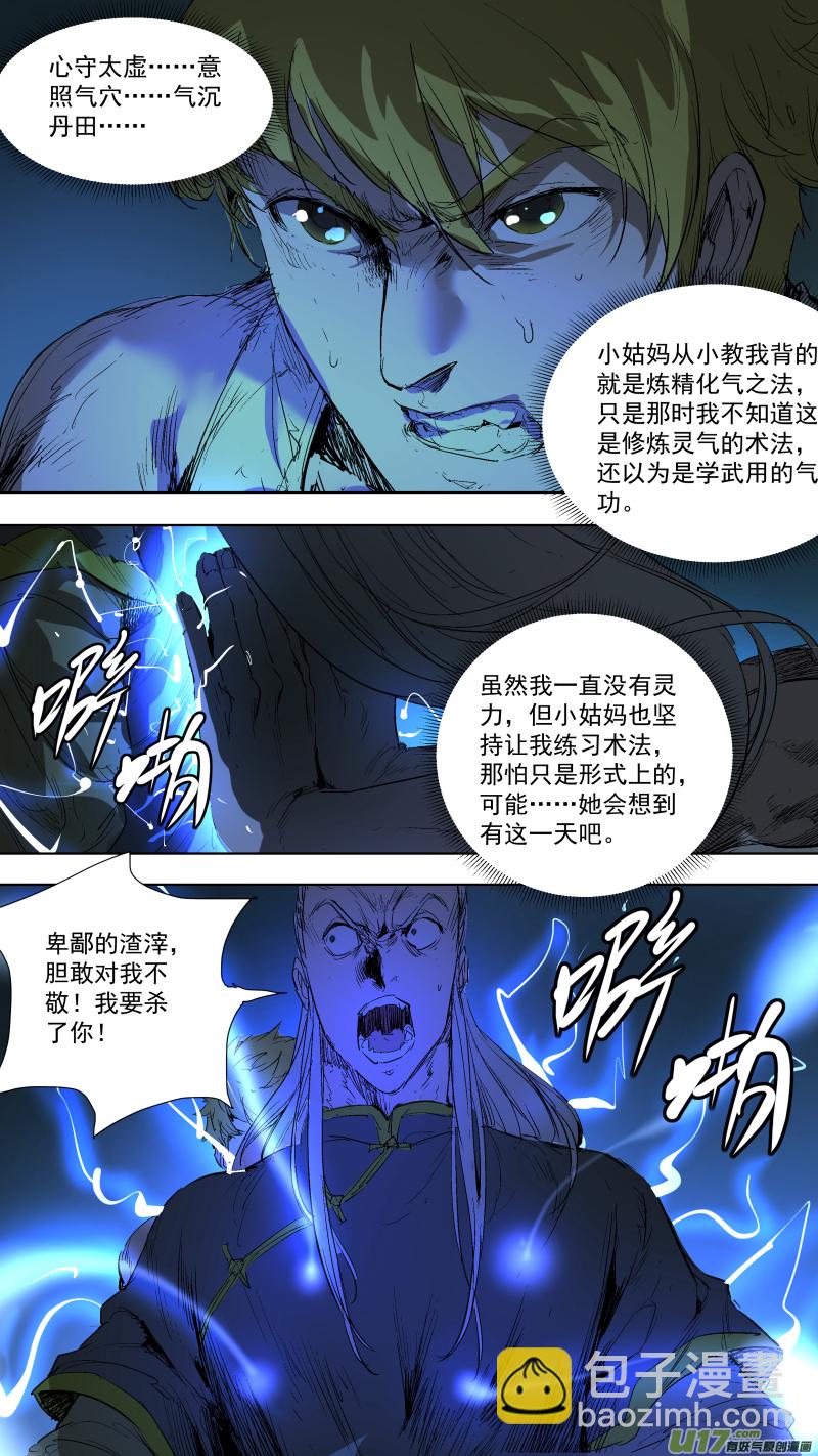 048.我要救我爸妈-第51话