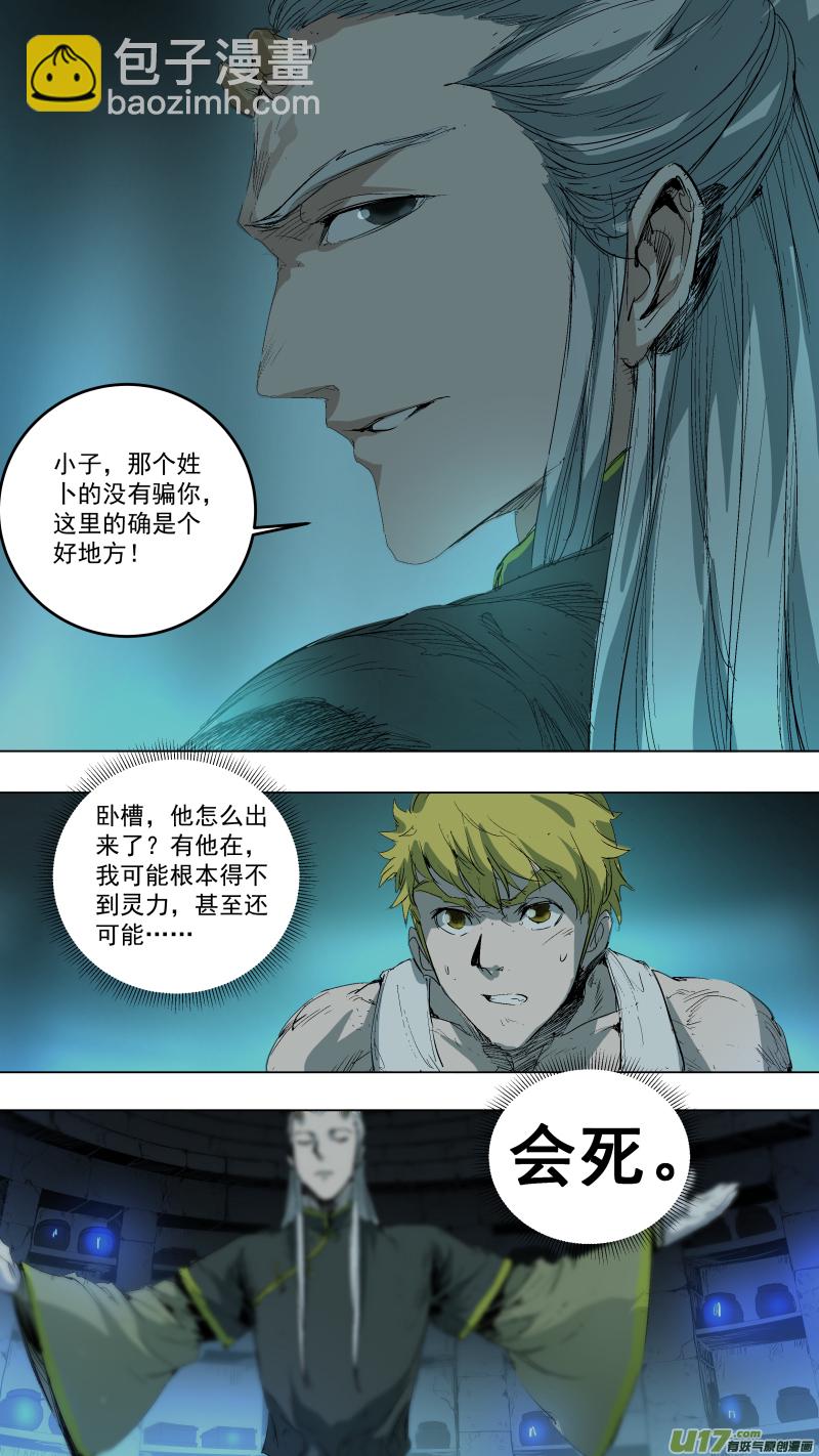 048.我要救我爸妈-第51话