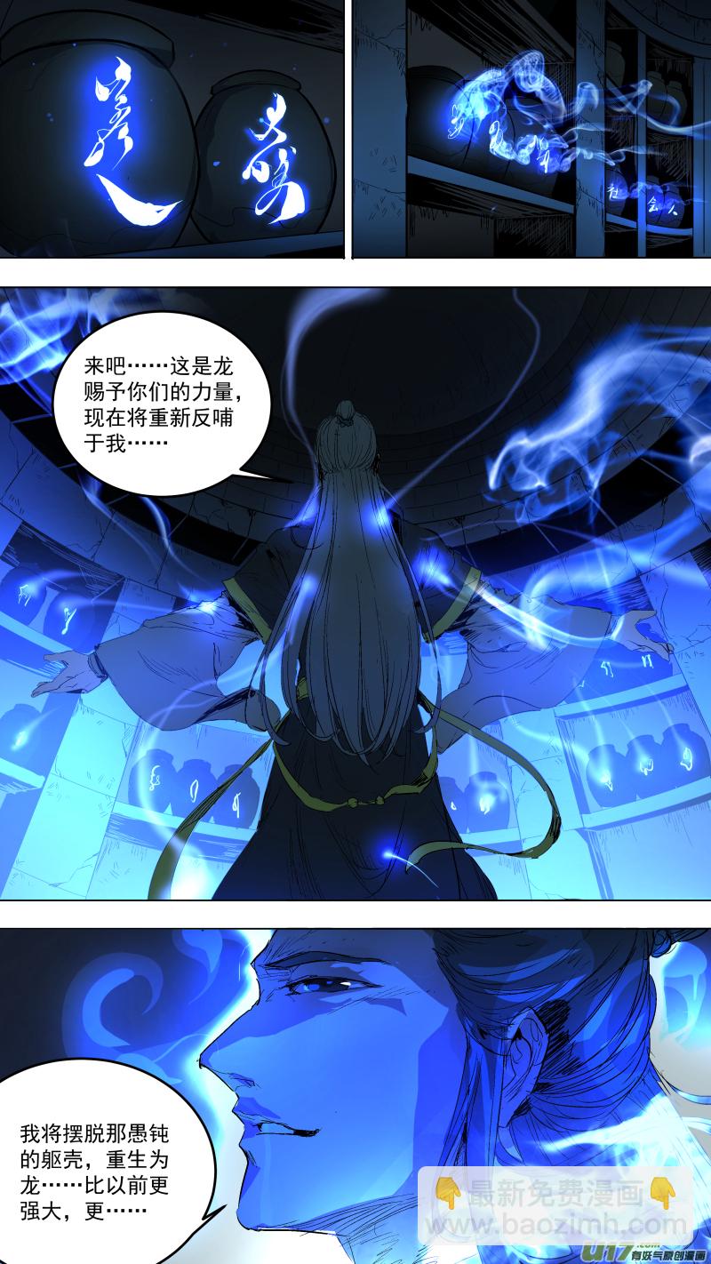 048.我要救我爸妈-第51话