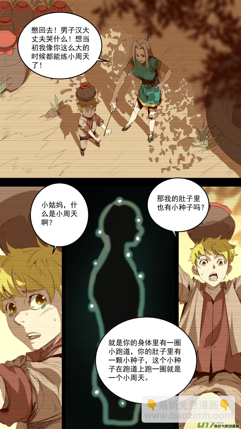 048.我要救我爸妈-第51话