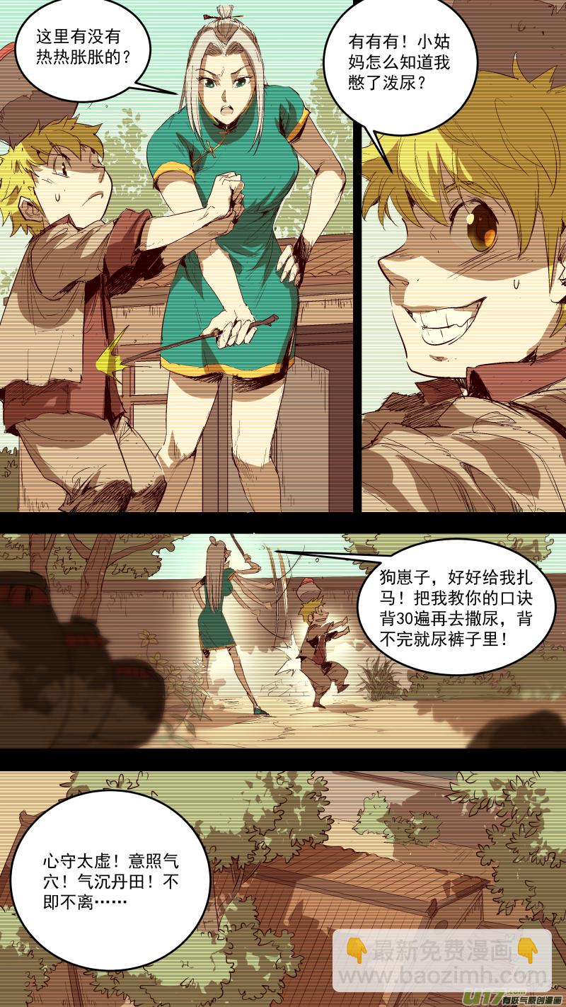 048.我要救我爸妈-第51话