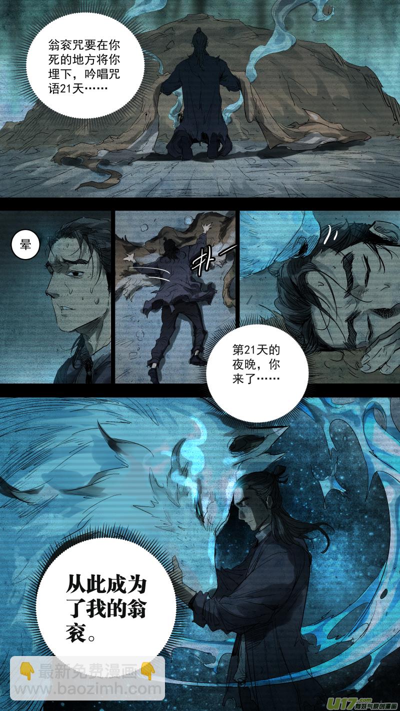 056.狼王-第59话
