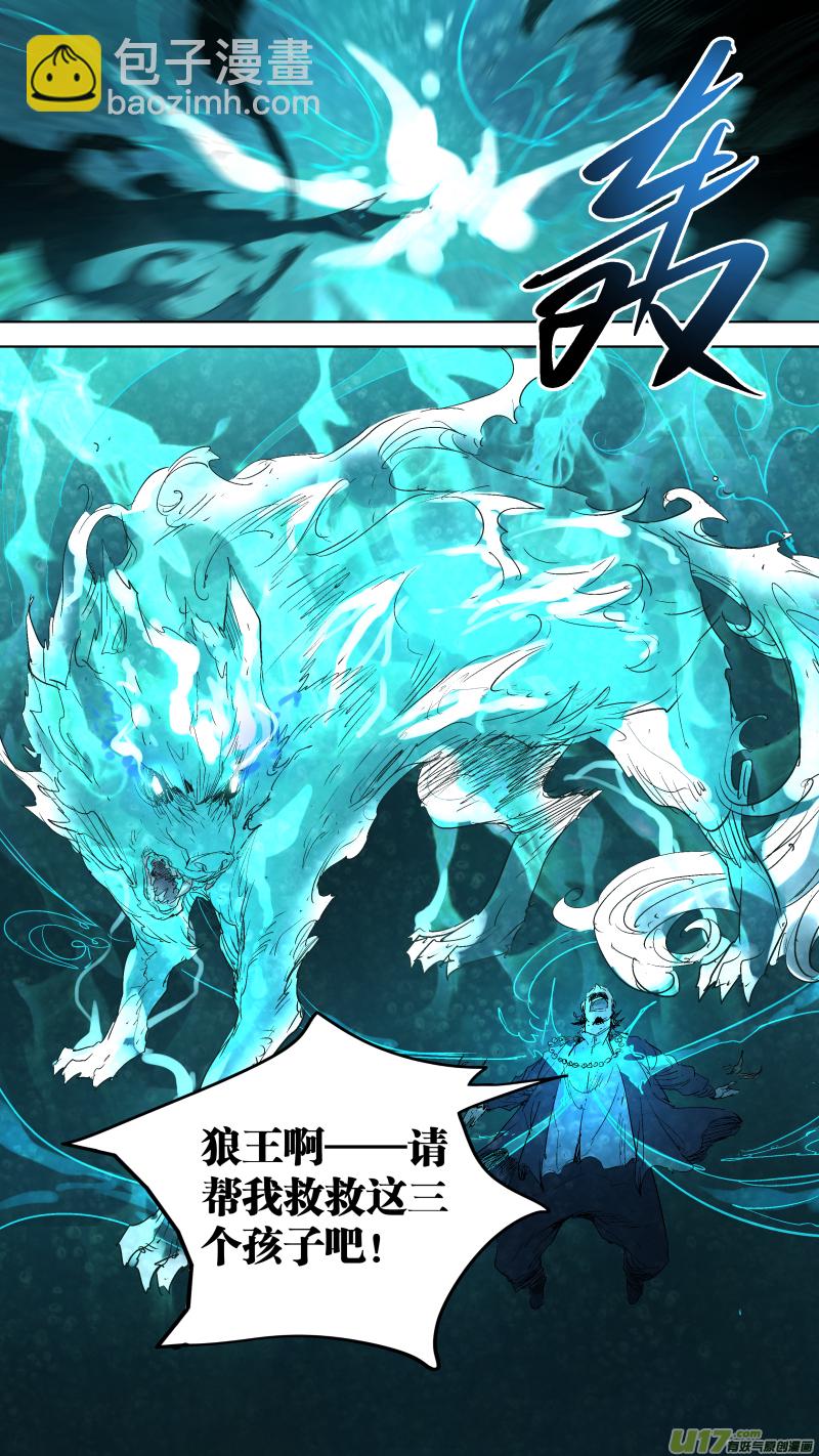 056.狼王-第59话