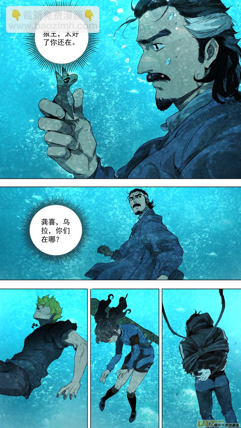 056.狼王-第59话
