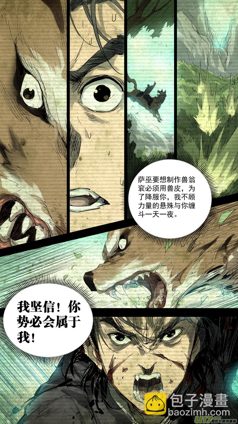 056.狼王-第59话