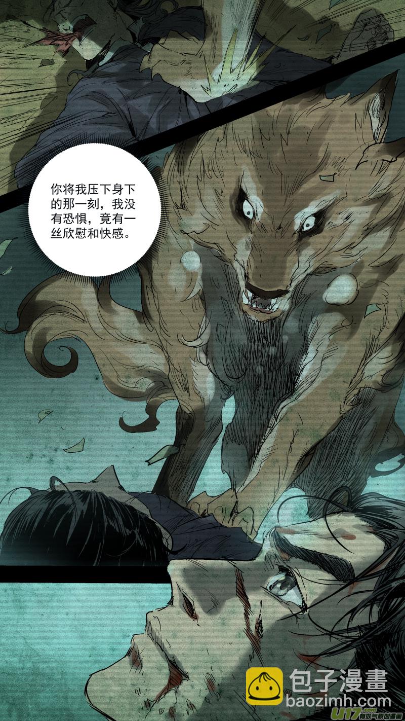056.狼王-第59话