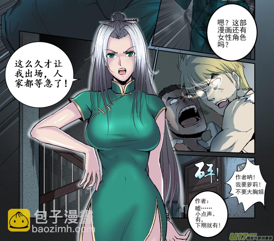 006.帅不过五秒-第7话