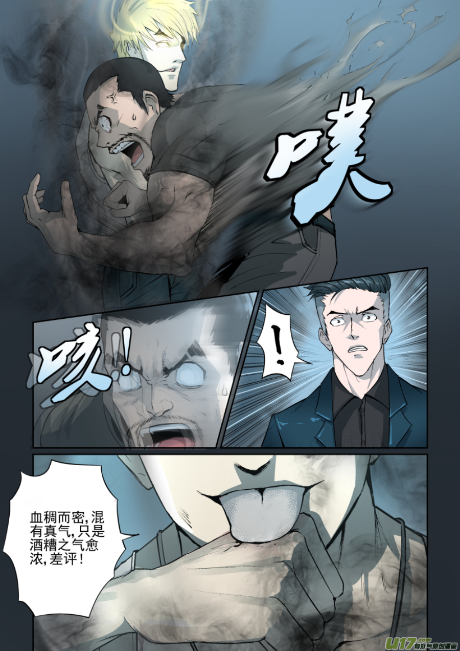006.帅不过五秒-第7话