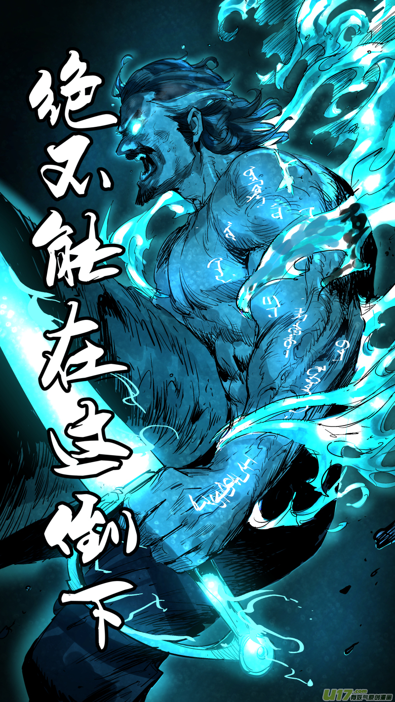 058.狼牙绞-第61话