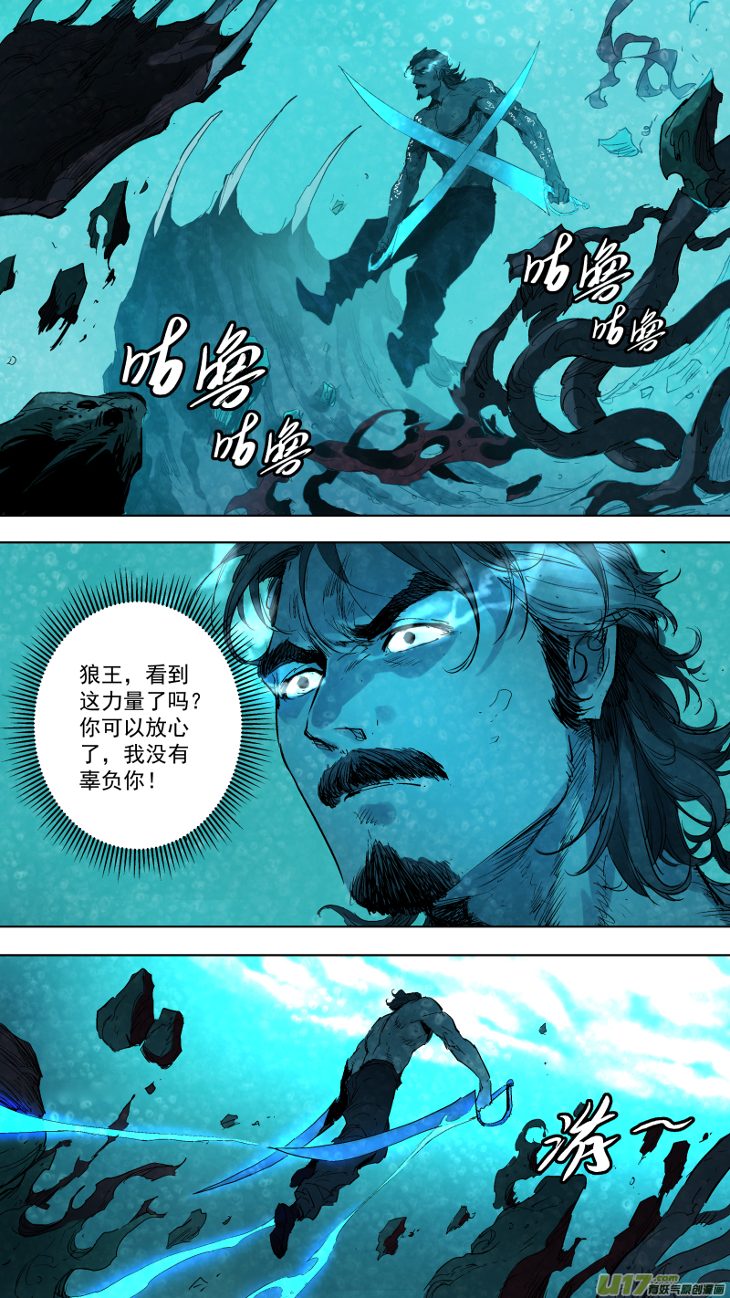 058.狼牙绞-第61话
