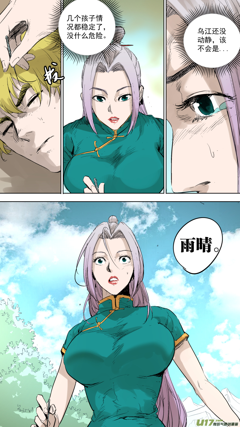 058.狼牙绞-第61话