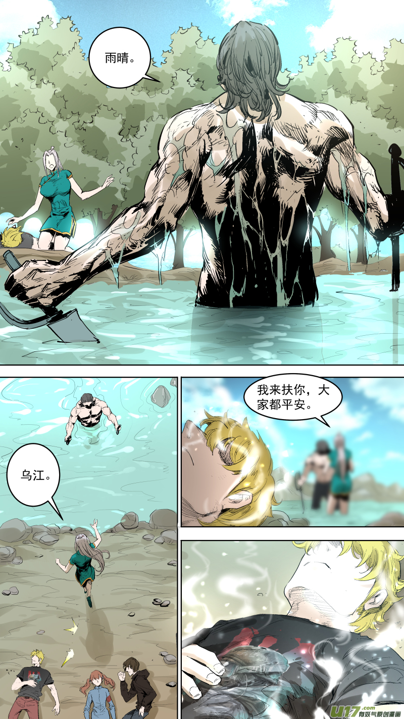 058.狼牙绞-第61话