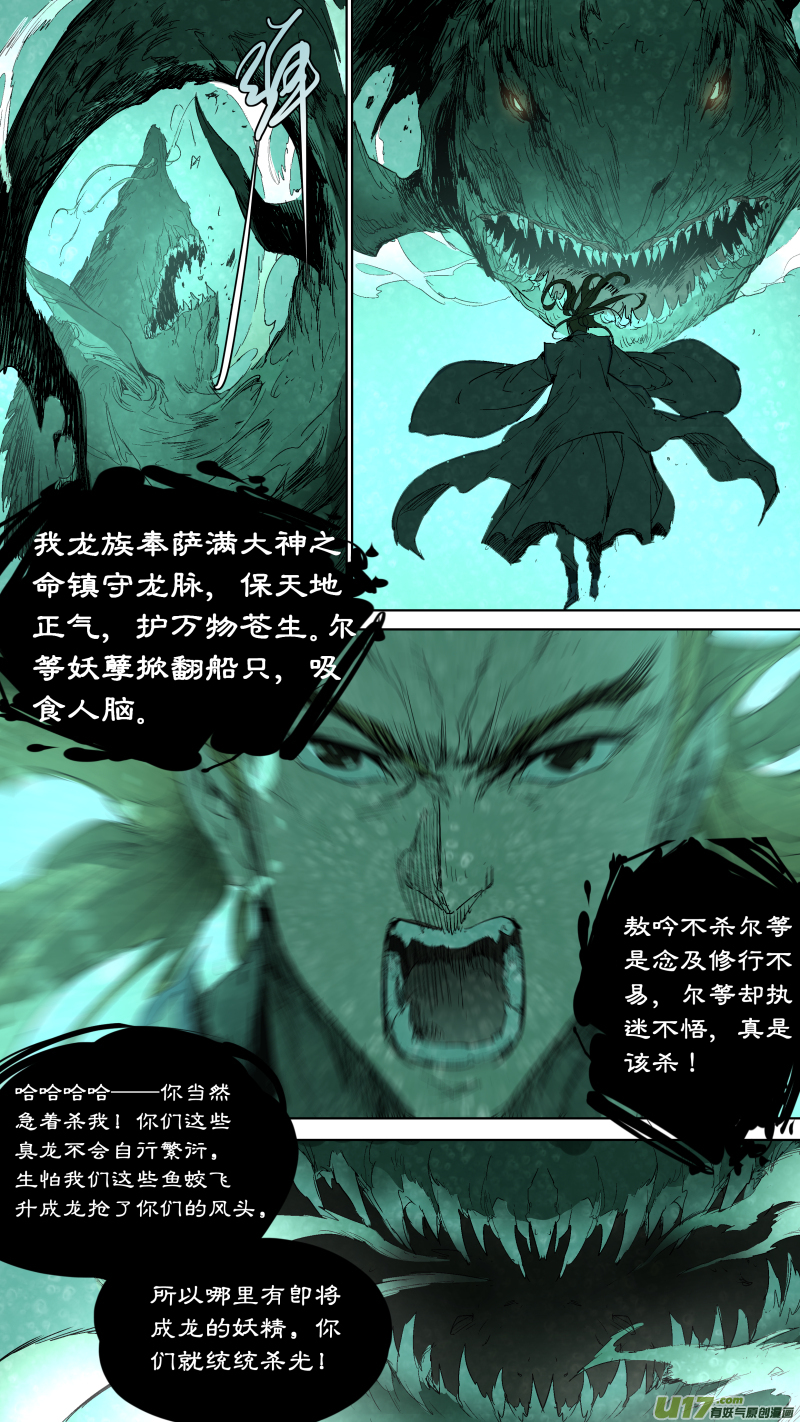 062.我就是死也要拉着你垫背！-第65话