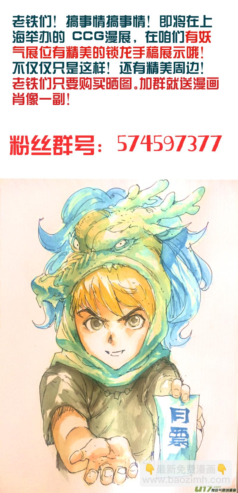 062.我就是死也要拉着你垫背！-第65话