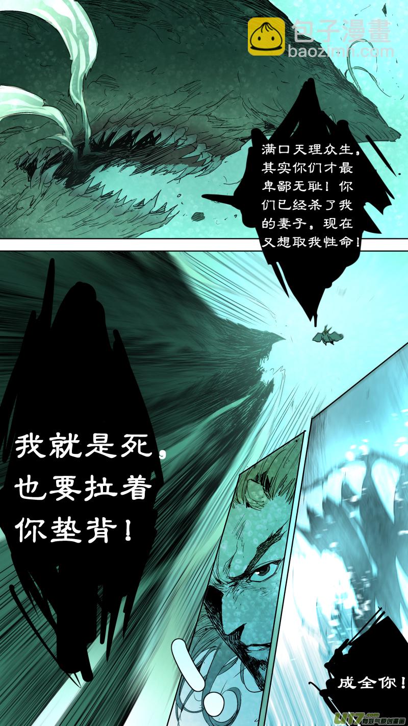062.我就是死也要拉着你垫背！-第65话
