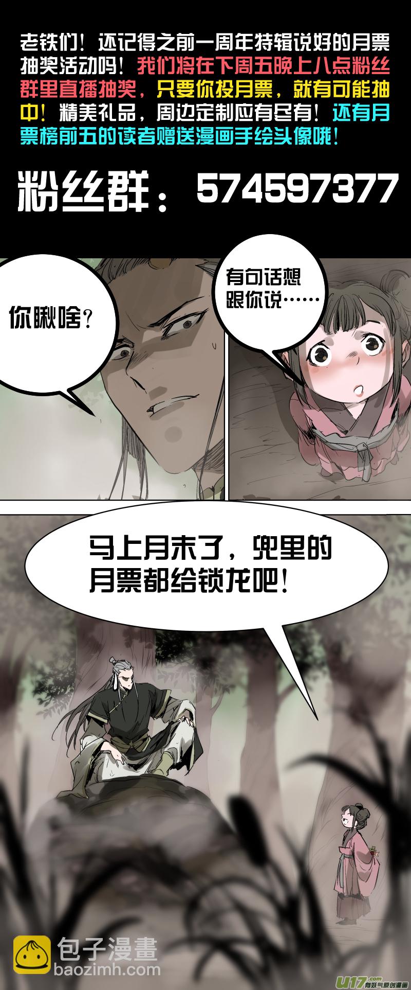 066.您就是白龙神吧？-第69话