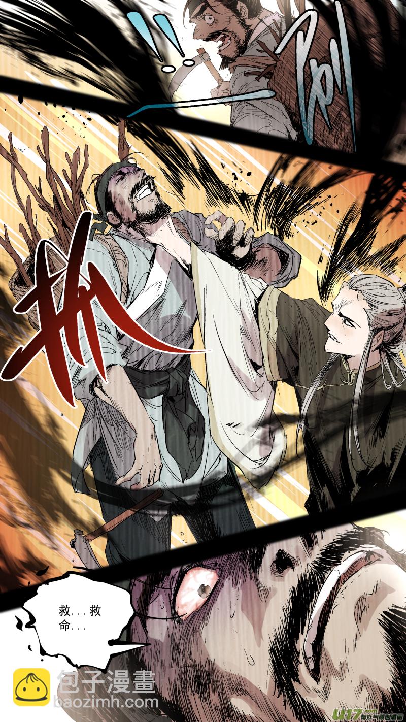 066.您就是白龙神吧？-第69话