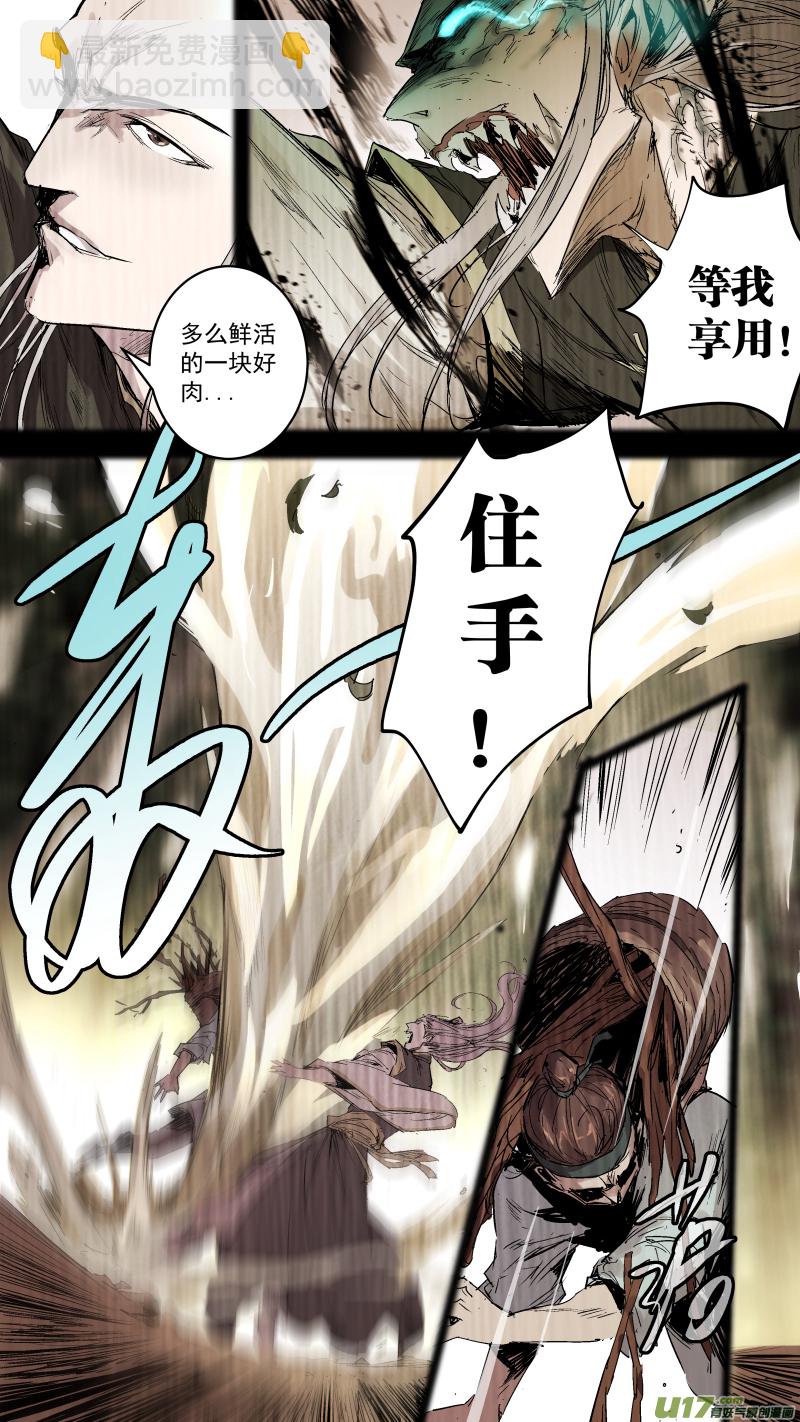 066.您就是白龙神吧？-第69话