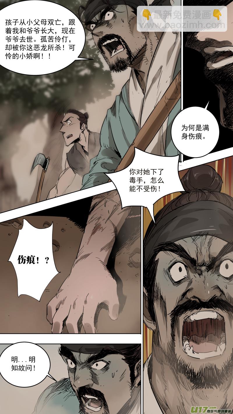 068.活着还不如死了！-第71话