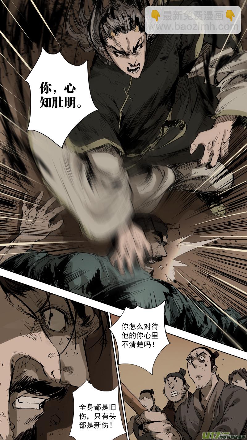 068.活着还不如死了！-第71话