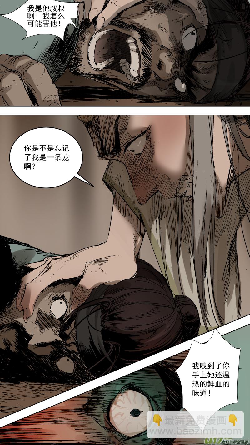 068.活着还不如死了！-第71话